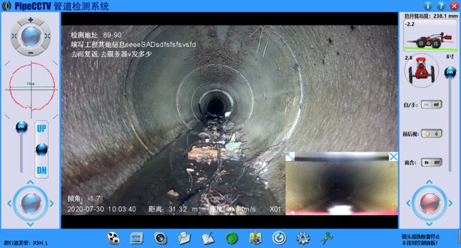 独山子管道CCTV检测专家-炜誉市政工程有限公司
